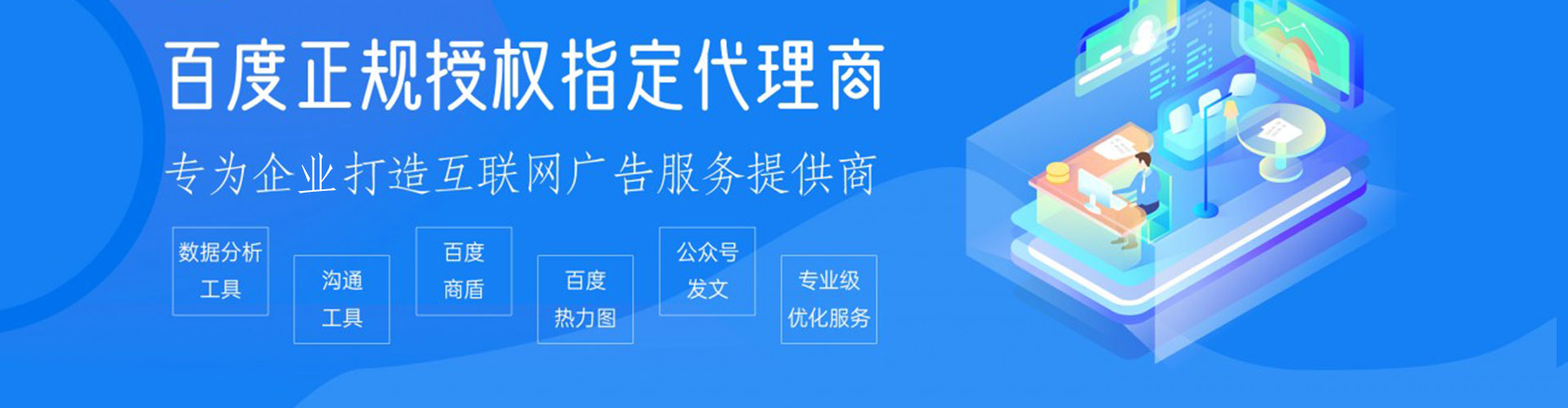 广平网络推广竞价